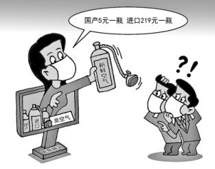  &ldquo;賣空氣&rdquo;不是段子，是堅硬的現實