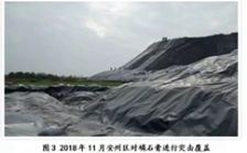  &ldquo;回頭看&rdquo;典型案例通報（六）丨200余萬噸磷石膏堆積如山 綿陽市整改推進(jìn)不力 環(huán)境問題突出